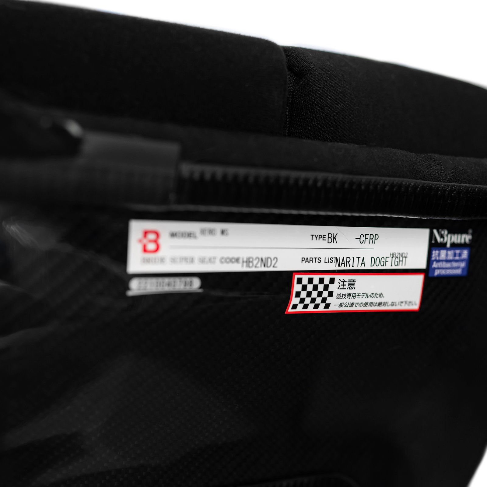 Bride Japan XERO MS Carbon Black Series - Dogfight SPL | NDF Café